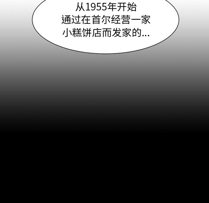 每天忍耐的男人：44-51