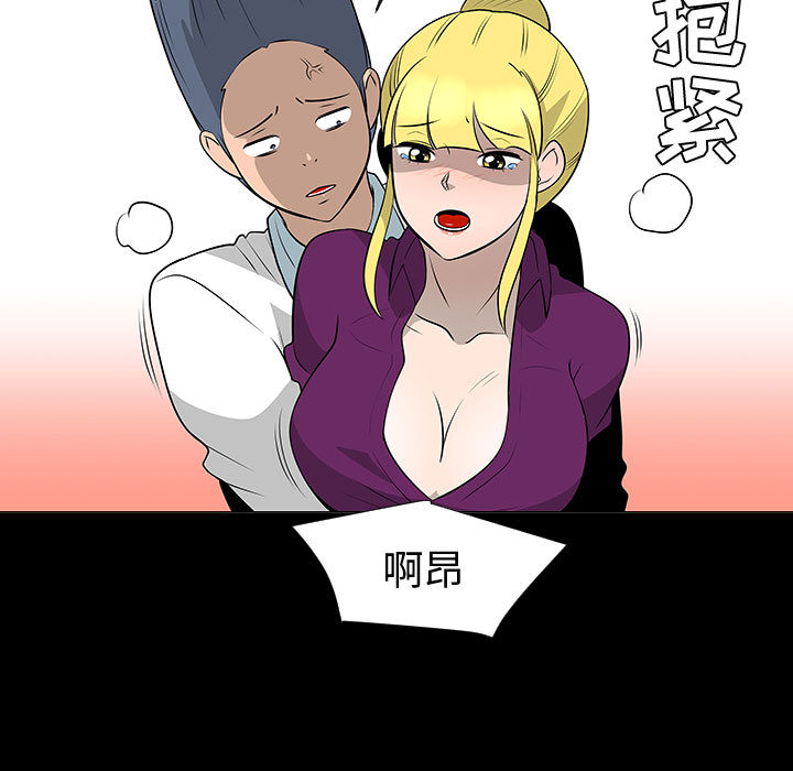 每天忍耐的男人：44-69