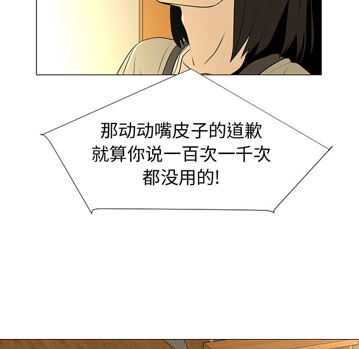 每天忍耐的男人：44-96