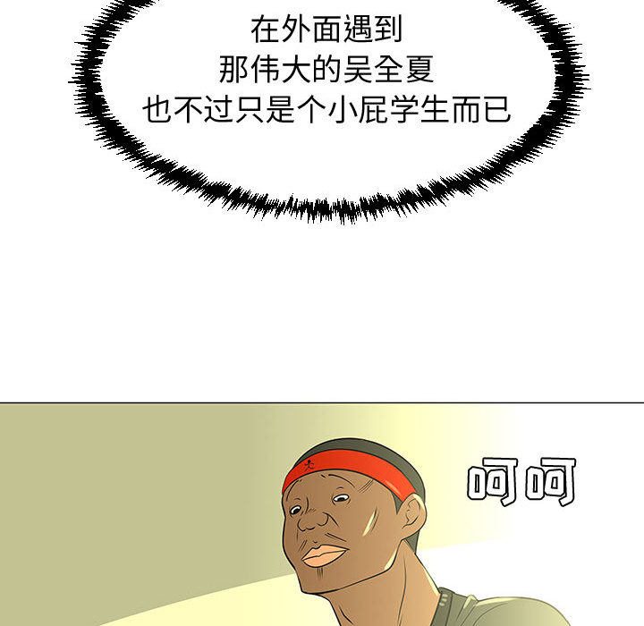 每天忍耐的男人：44-103