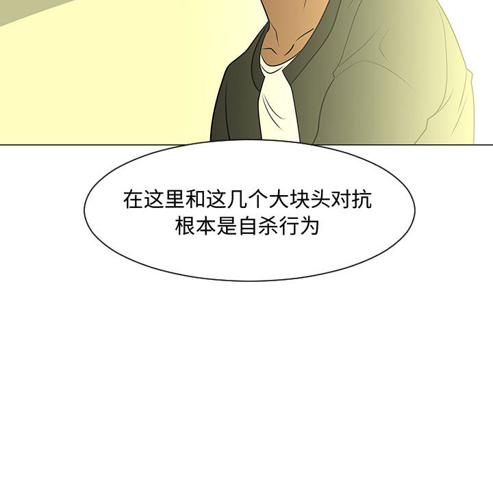 每天忍耐的男人：44-104