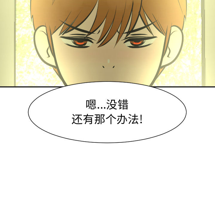 每天忍耐的男人：44-108