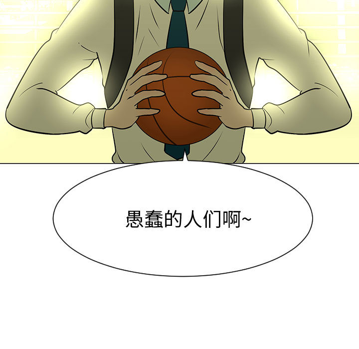 每天忍耐的男人：44-110