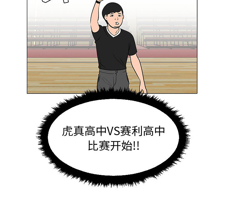 每天忍耐的男人：52-20