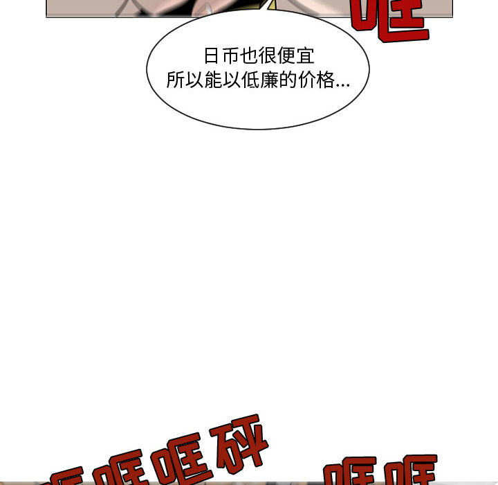 每天忍耐的男人：52-81