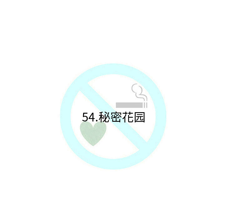 每天忍耐的男人：54-64