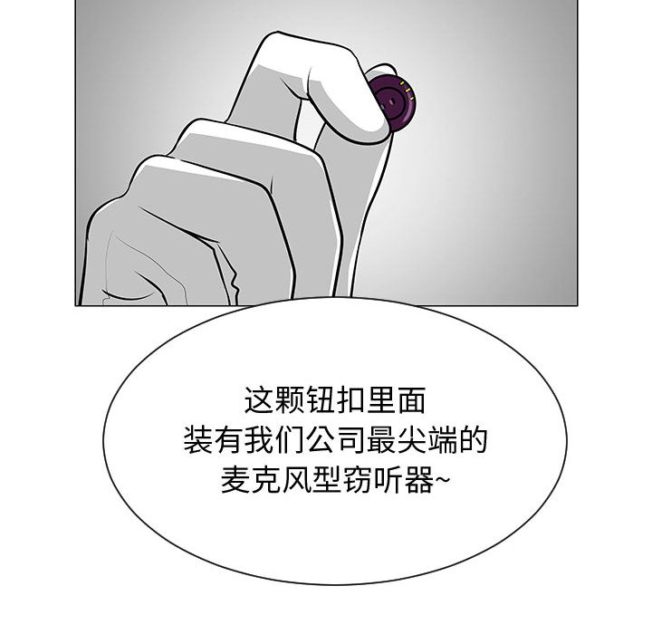 每天忍耐的男人：55-43