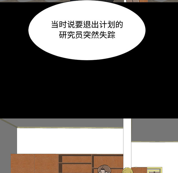 每天忍耐的男人：55-66