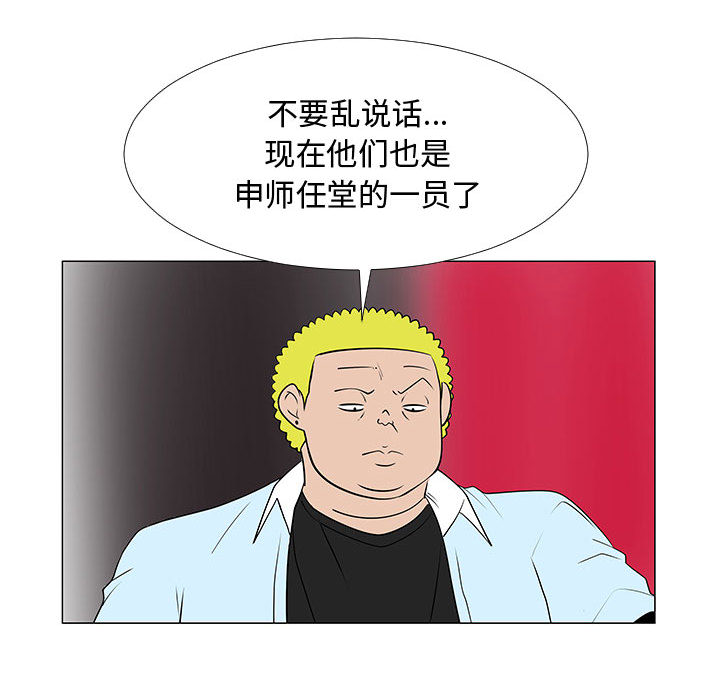 每天忍耐的男人：58-55