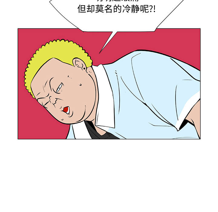 每天忍耐的男人：59-68