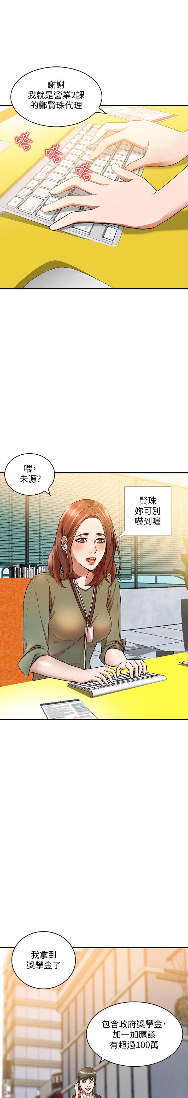 第10話-誘惑我的姐姐們-8