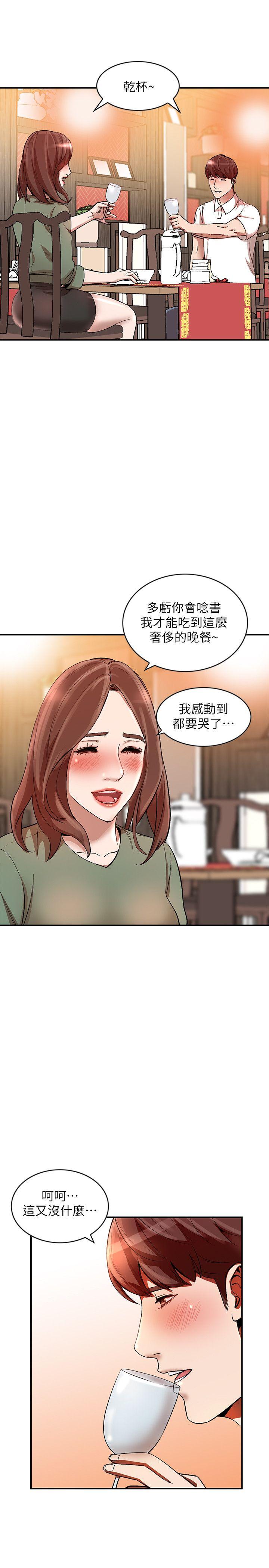 第10話-誘惑我的姐姐們-28