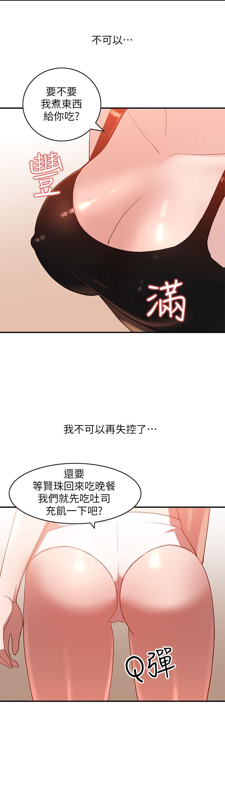 第5話-系花的誘惑-11