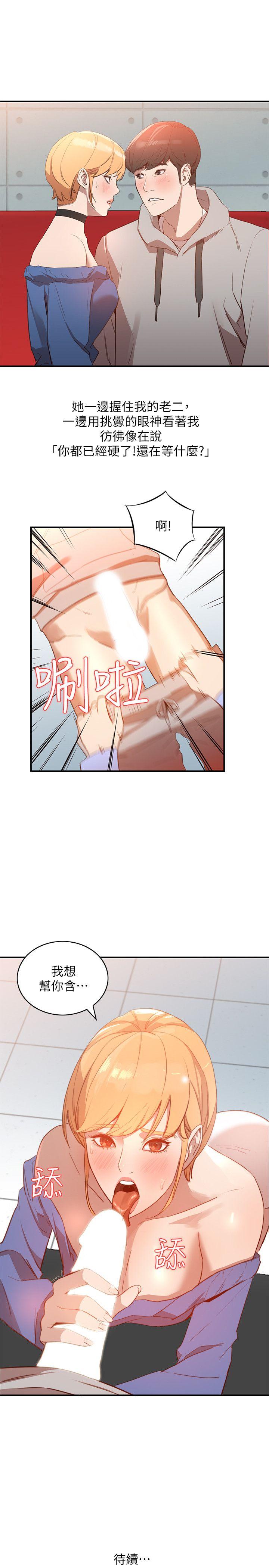 第5話-系花的誘惑-25