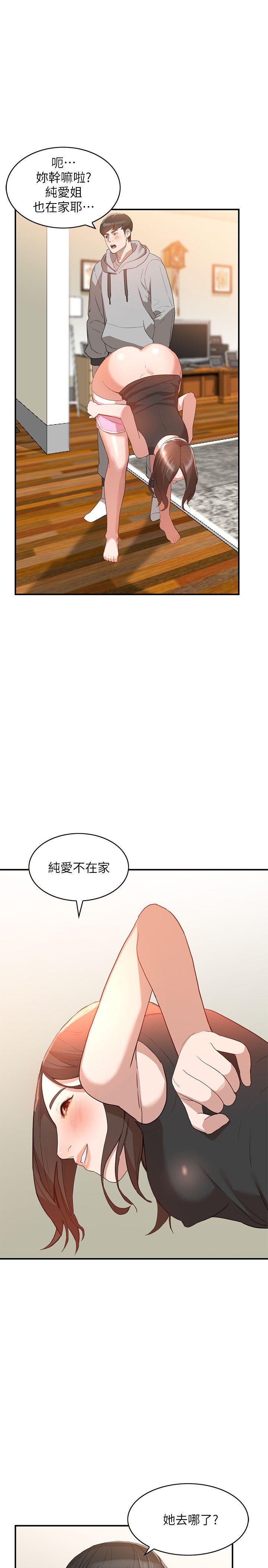 第6話-我只要你的肉體就好-18