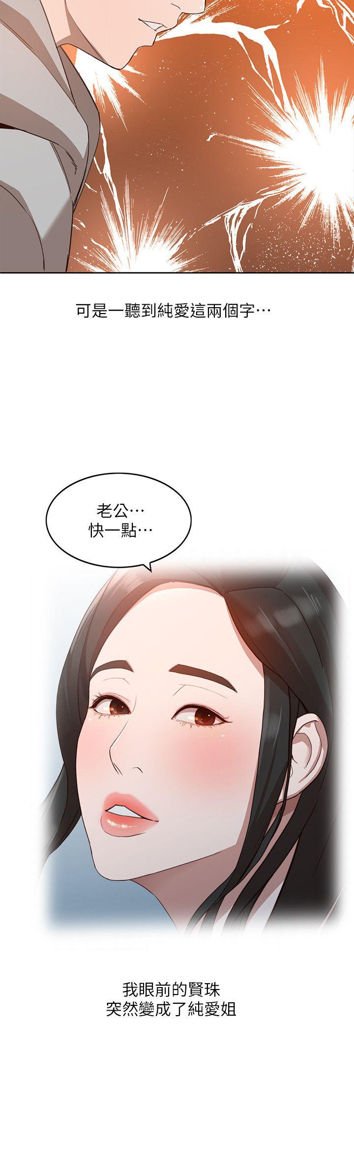 第6話-我只要你的肉體就好-25