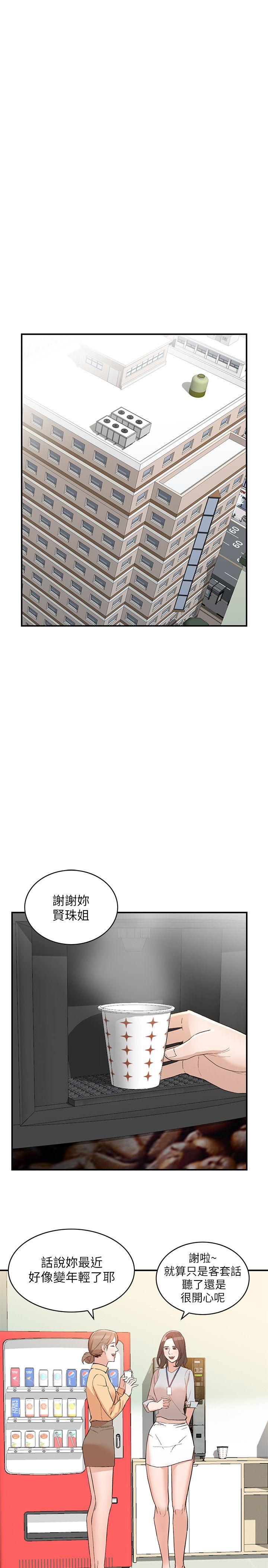 第9話-無法克制的慾望-10