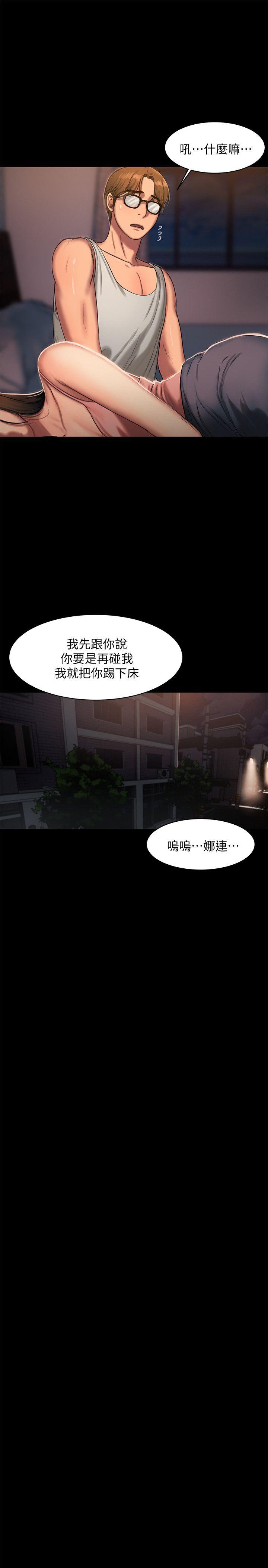 第15話-別有用心的邀請-26