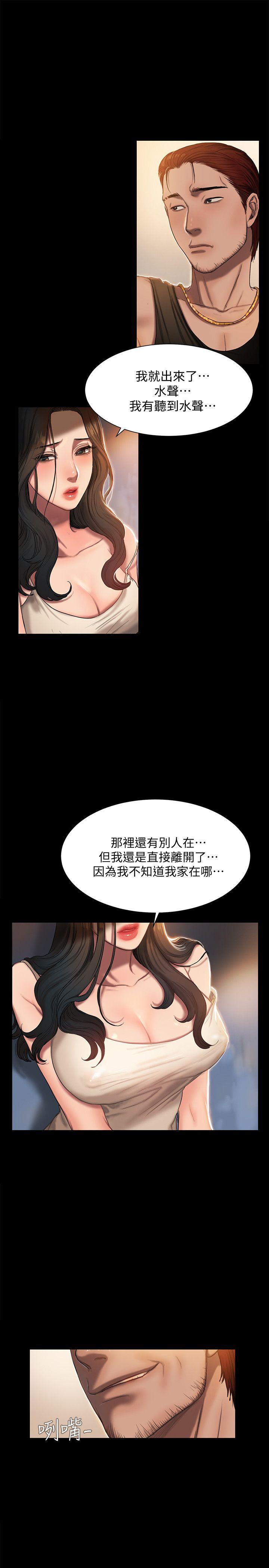 第1話-失去記憶的女人-6