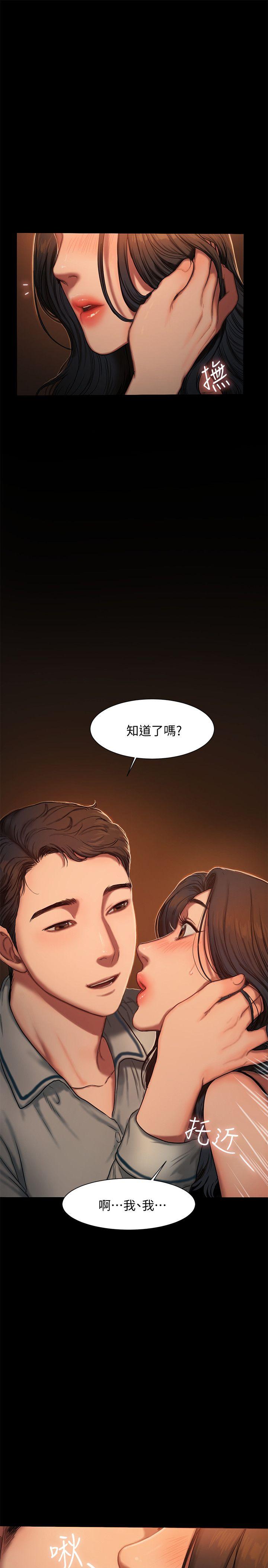 第3話-無法拒絕的命令-12