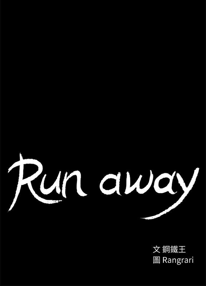 Run away-第5話-威脅娜連的影子全彩韩漫标签
