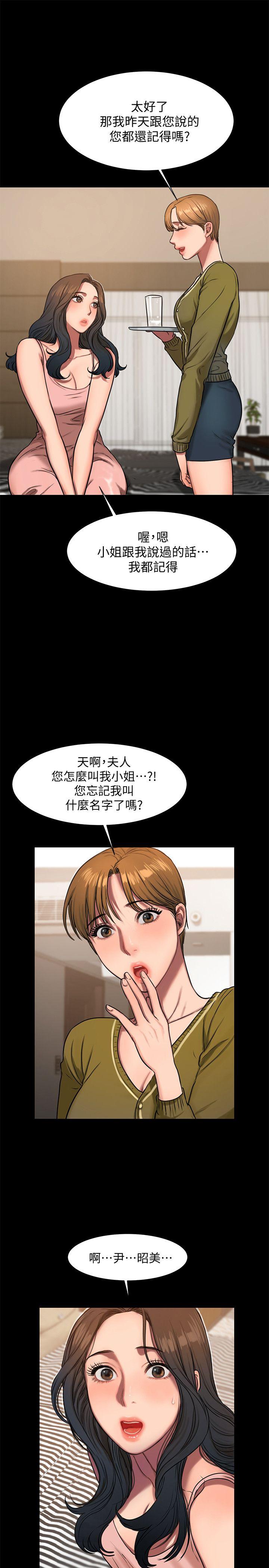 第6話-妳真的有想我嗎?-5