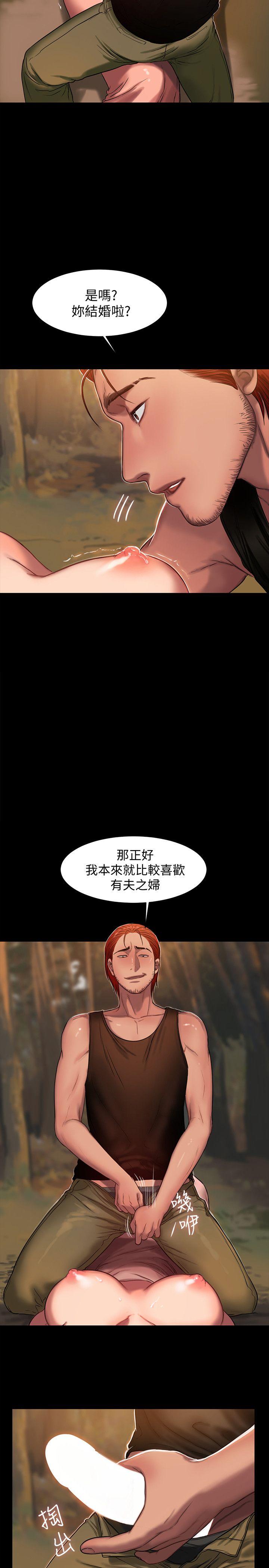 第11話-你把我老公怎麼了?-9