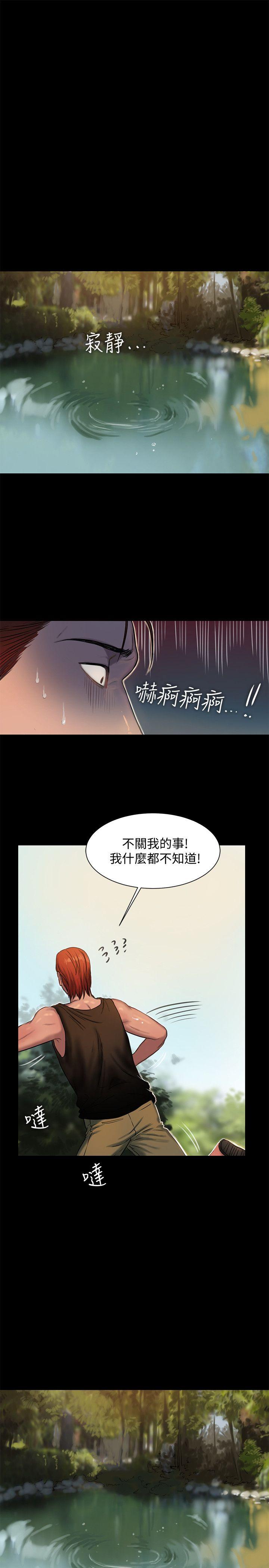 第11話-你把我老公怎麼了?-24