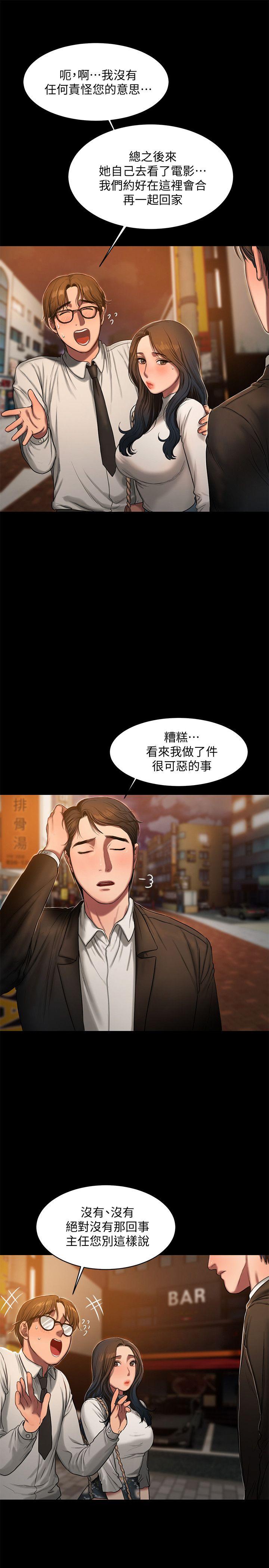 第13話-無法忘懷的初次見面-5