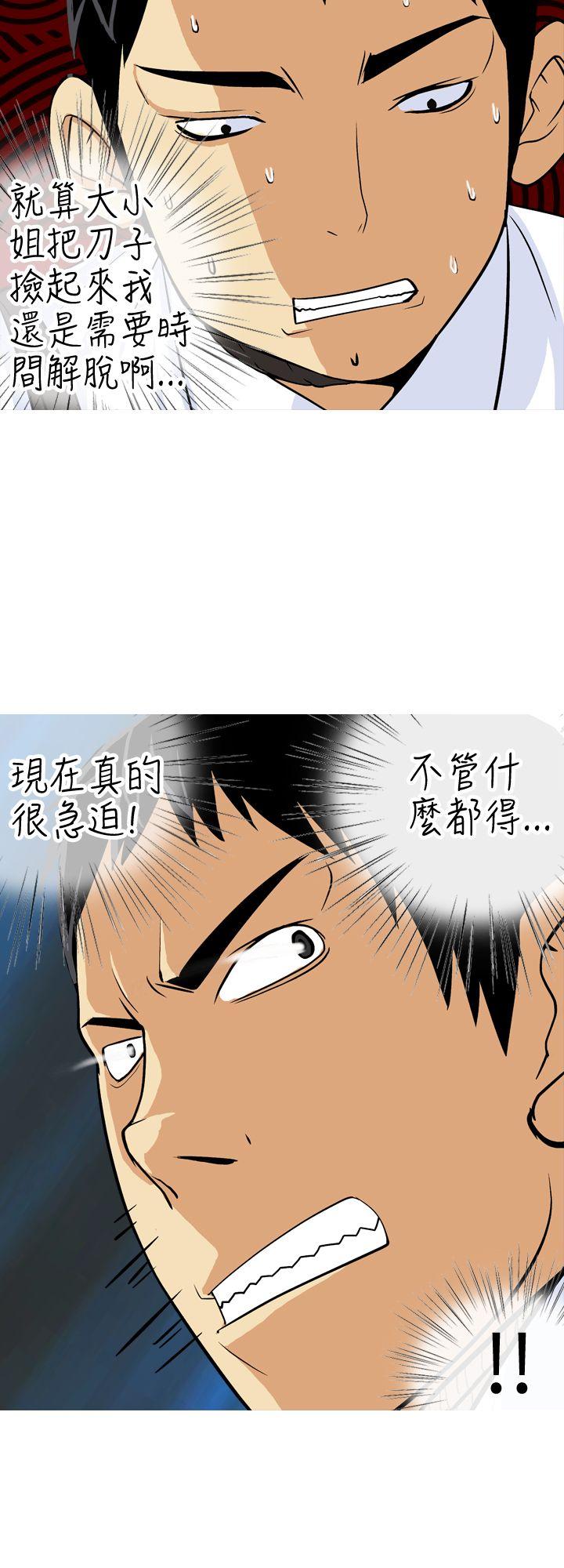 第20話-9