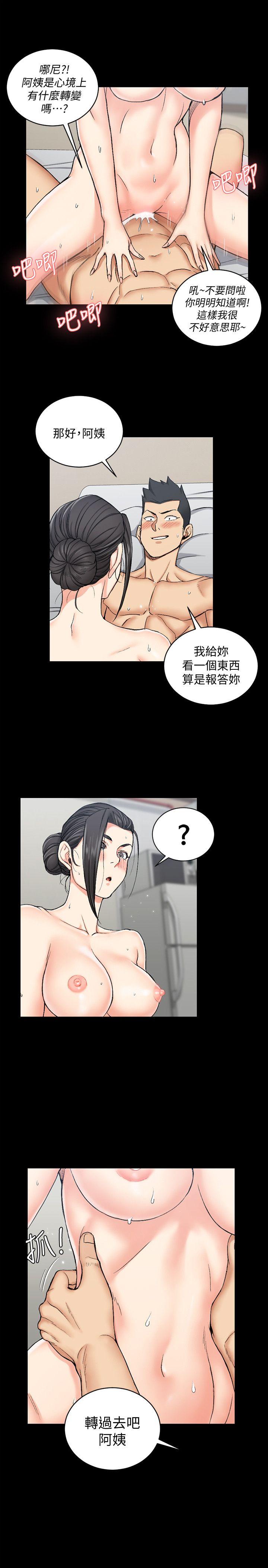 第53話-淫娃上身的管理員阿姨[03]-12