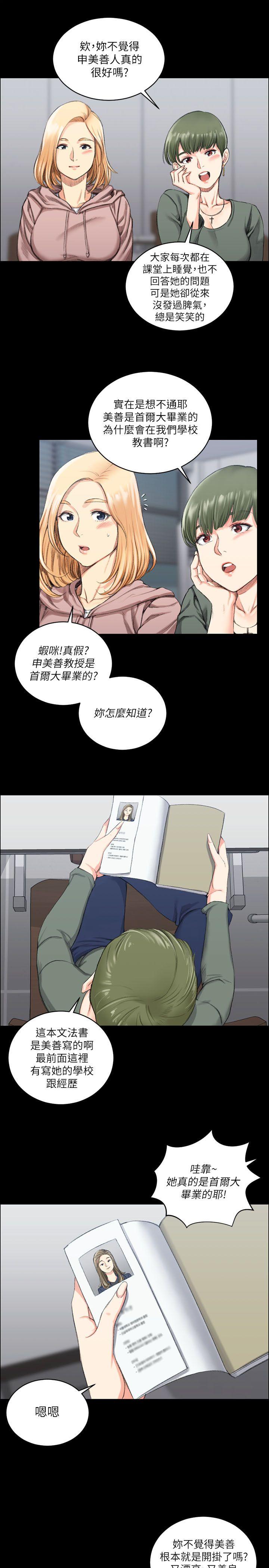 第20話-5