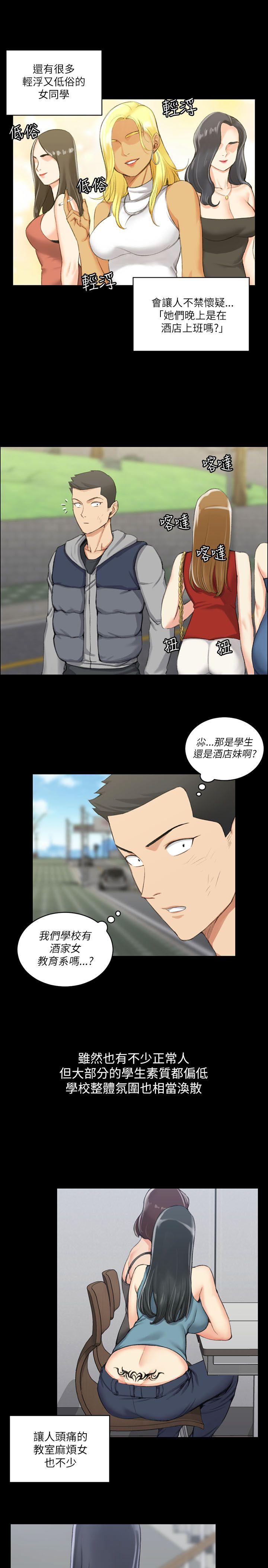 第20話-9