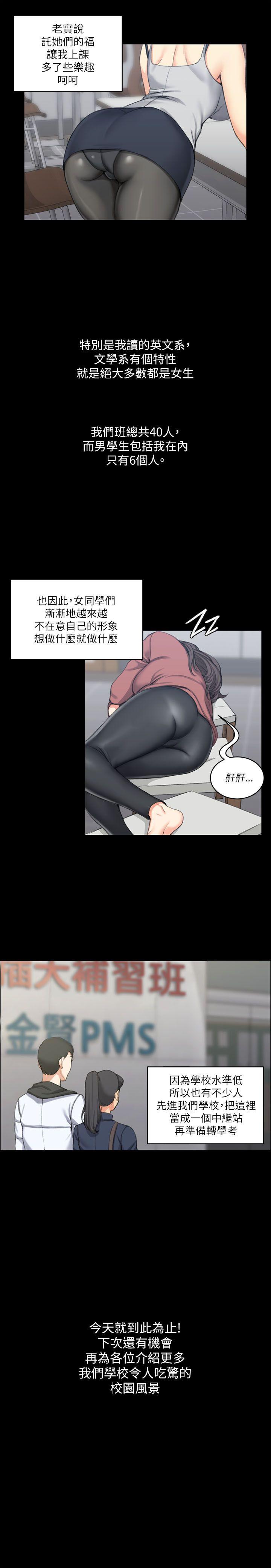 第20話-11