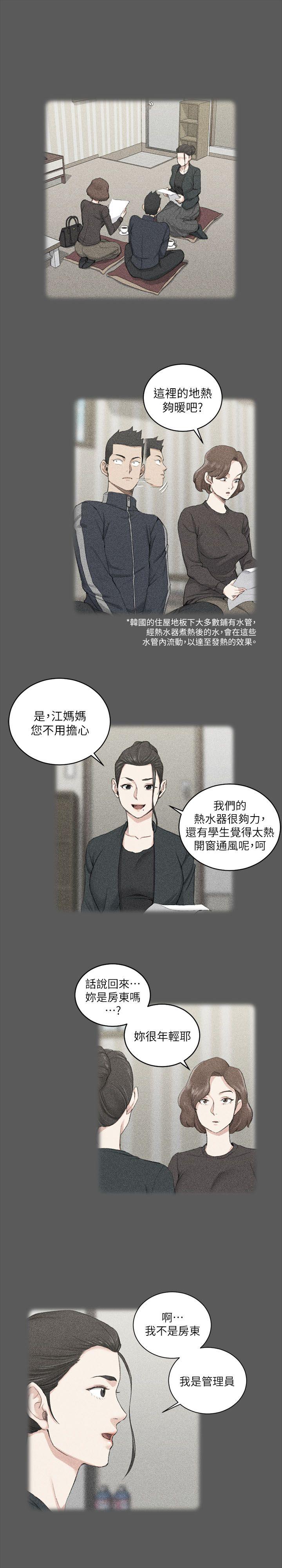 第38話 - 就跟你說不能接吻了!-9