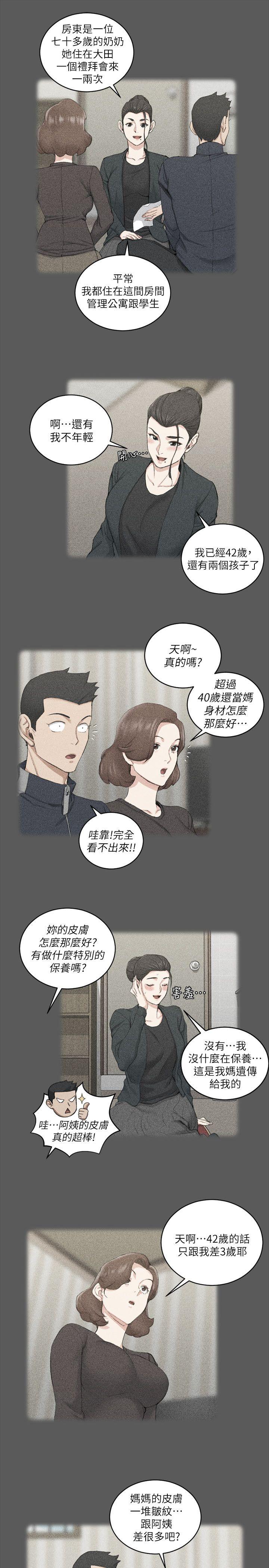 第38話 - 就跟你說不能接吻了!-10