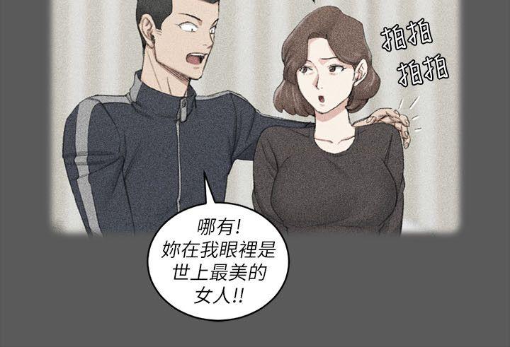 第38話 - 就跟你說不能接吻了!-11