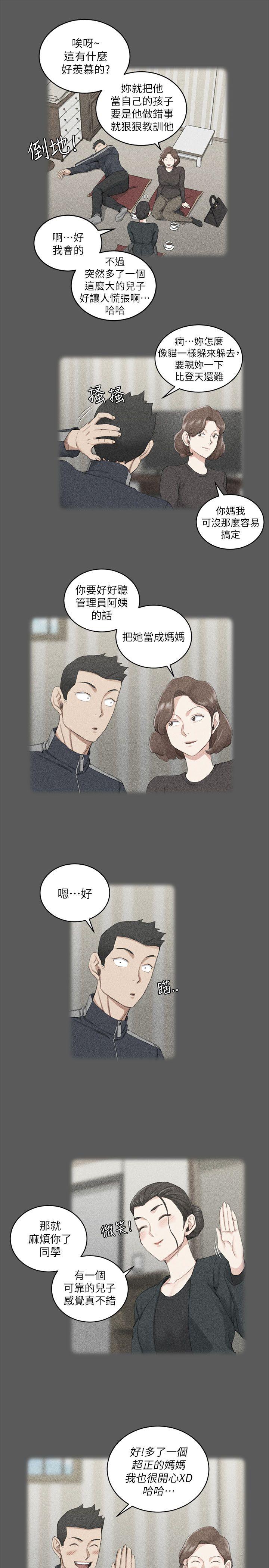 第38話 - 就跟你說不能接吻了!-14