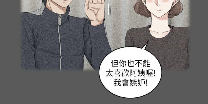 第38話 - 就跟你說不能接吻了!-15