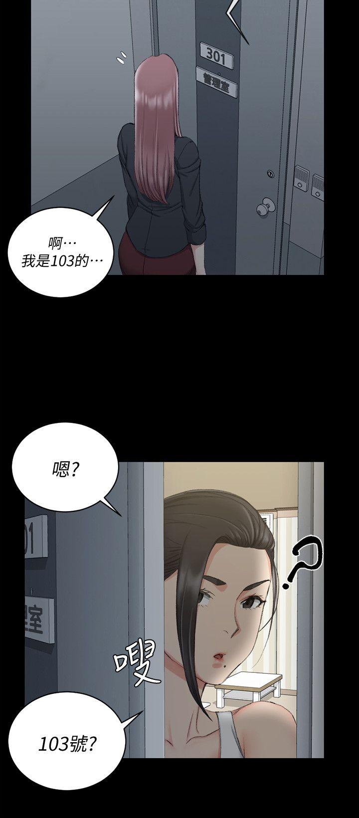 第43話 - 上來吧，乖狗狗-14