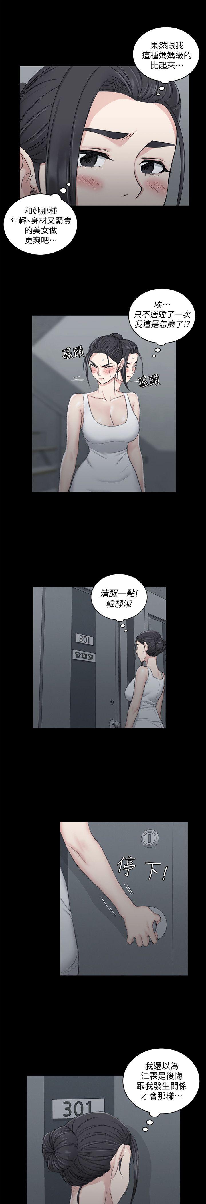 第43話 - 上來吧，乖狗狗-19