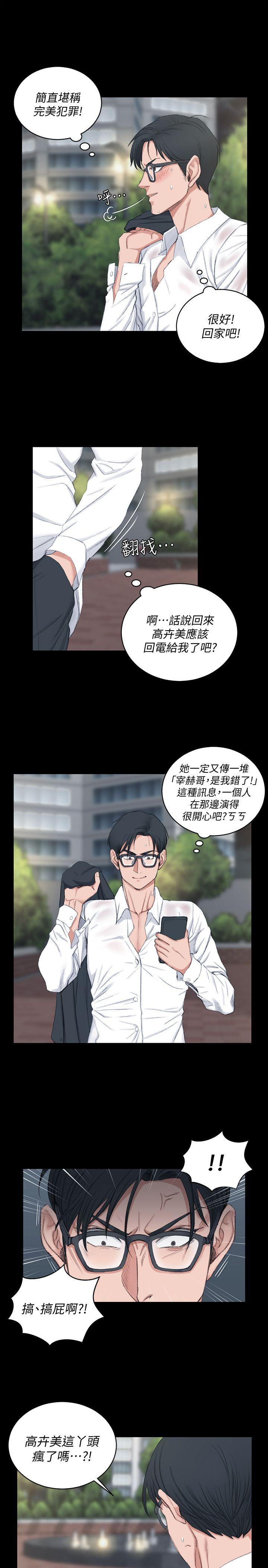 第43話 - 上來吧，乖狗狗-23