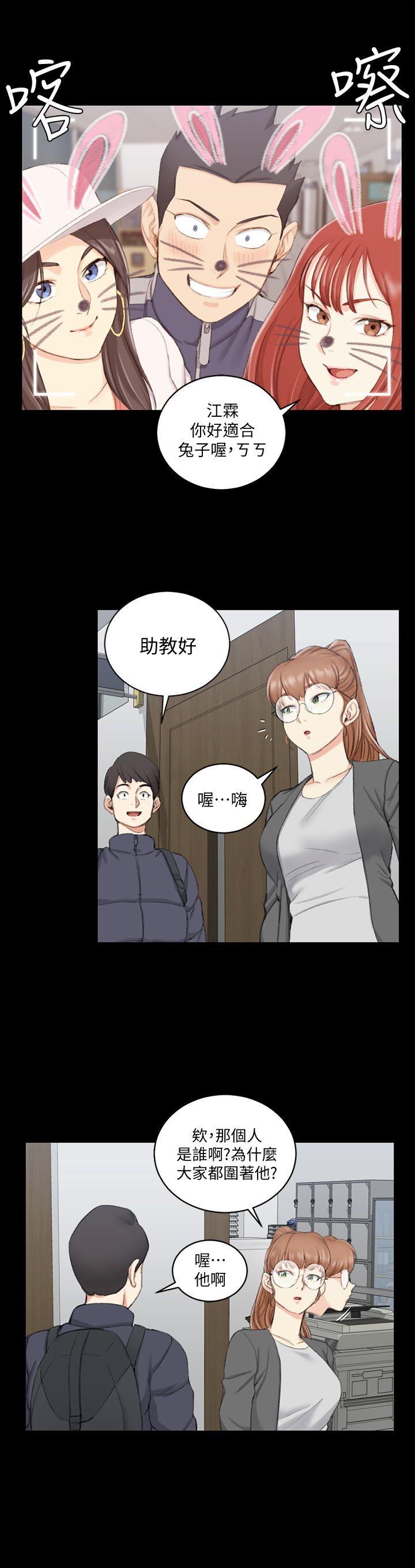 第49話-情慾爆發!江霖[04]-23