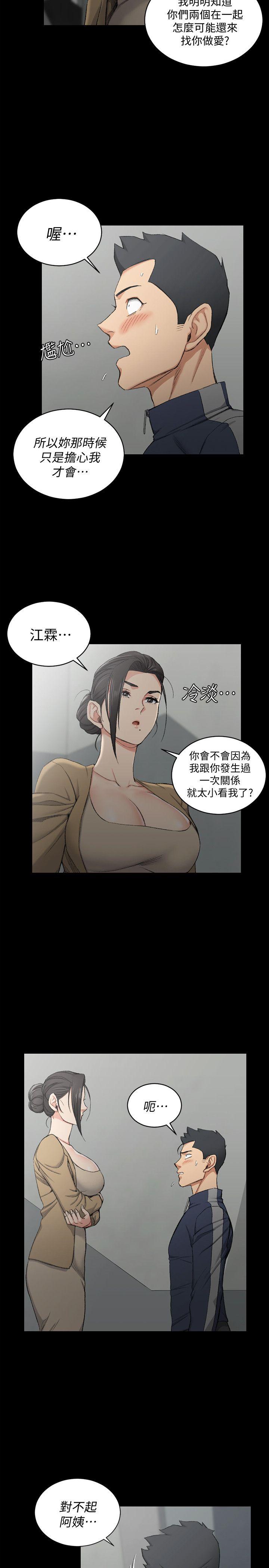 第51話-淫娃上身的管理員阿姨[01]-10