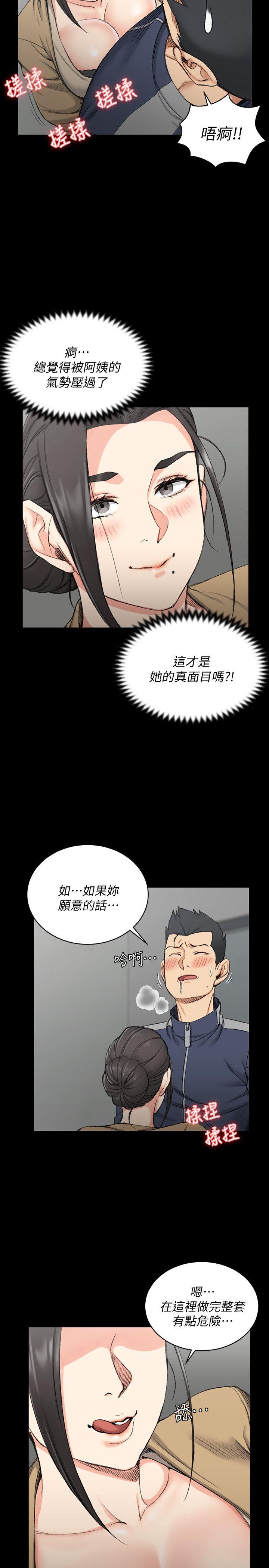 第51話-淫娃上身的管理員阿姨[01]-16