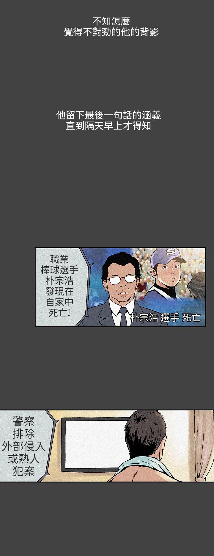 第6話-8