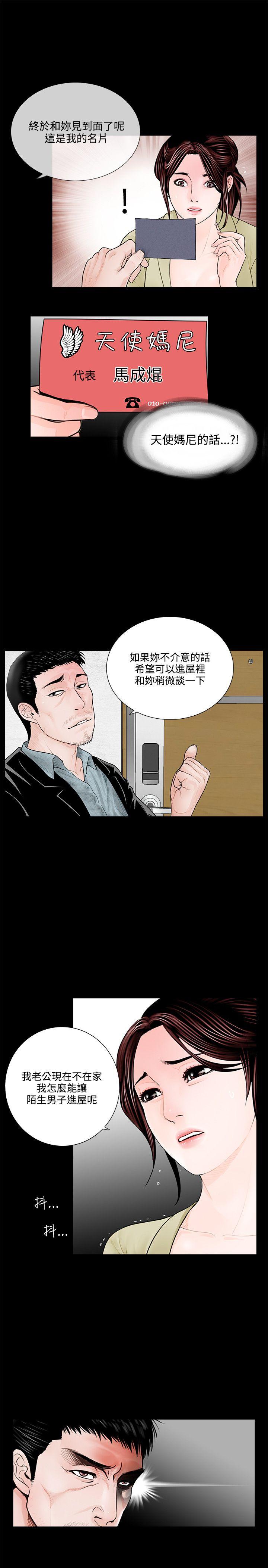 第2話-12