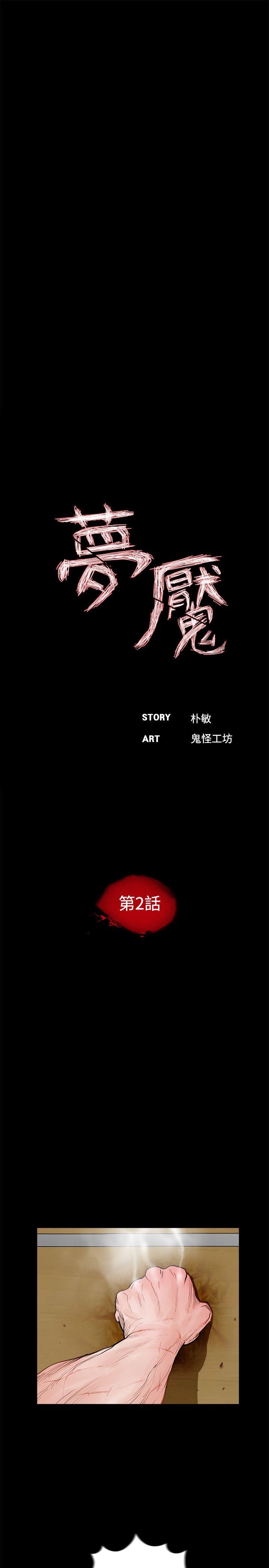 第2話-14
