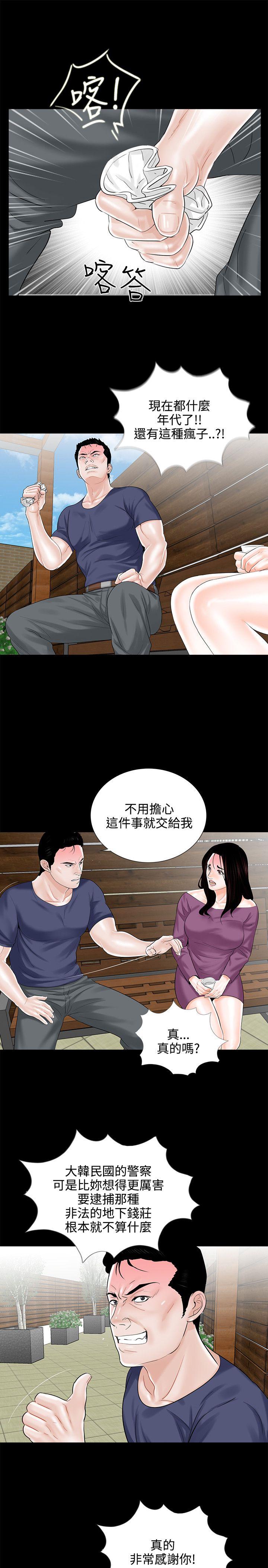 第9話-8