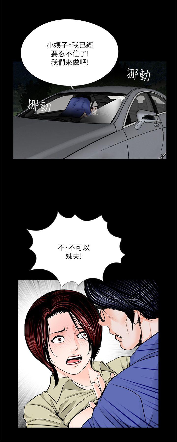 第29話-5